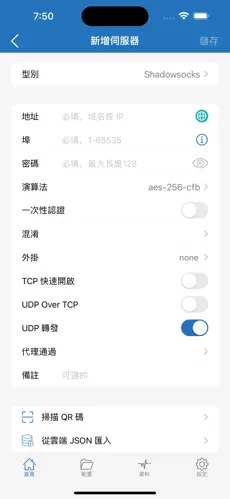 手机免费永久梯子android下载效果预览图